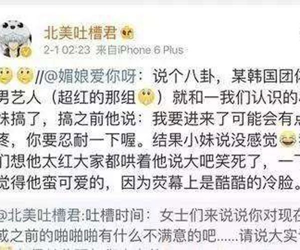 炮王是什么意思 吴亦凡和炮王是什么关系