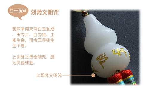 明咒葫芦是什么意思有什么不同有什么作用什么情况下用